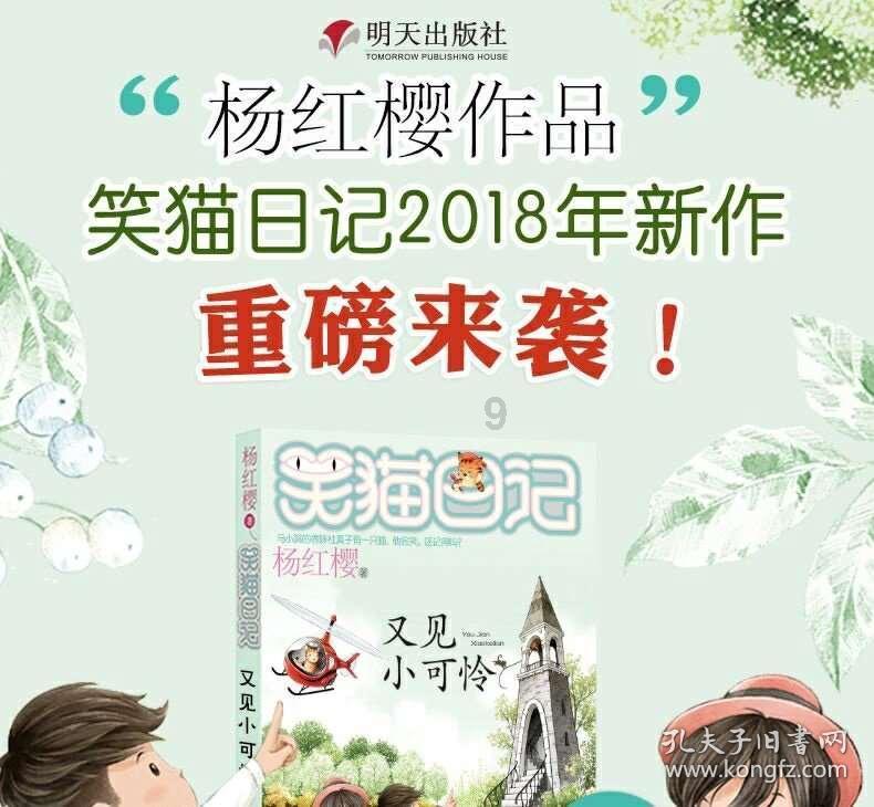 救援顽皮的小女孩
