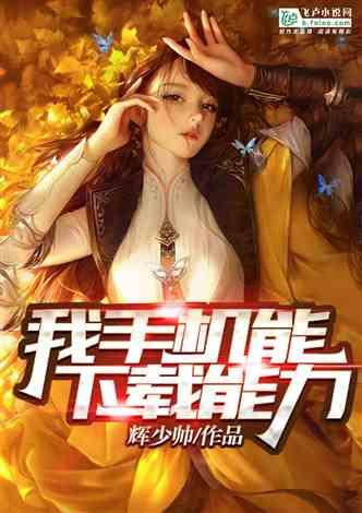 金针菇是怎么消化的